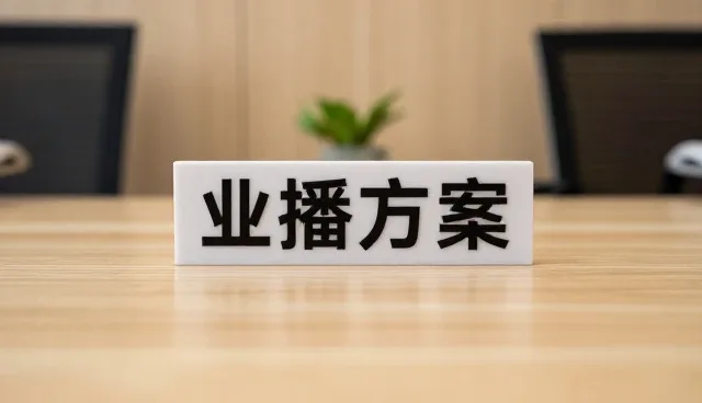 传播方案技术如何影响服务风格温暖变化